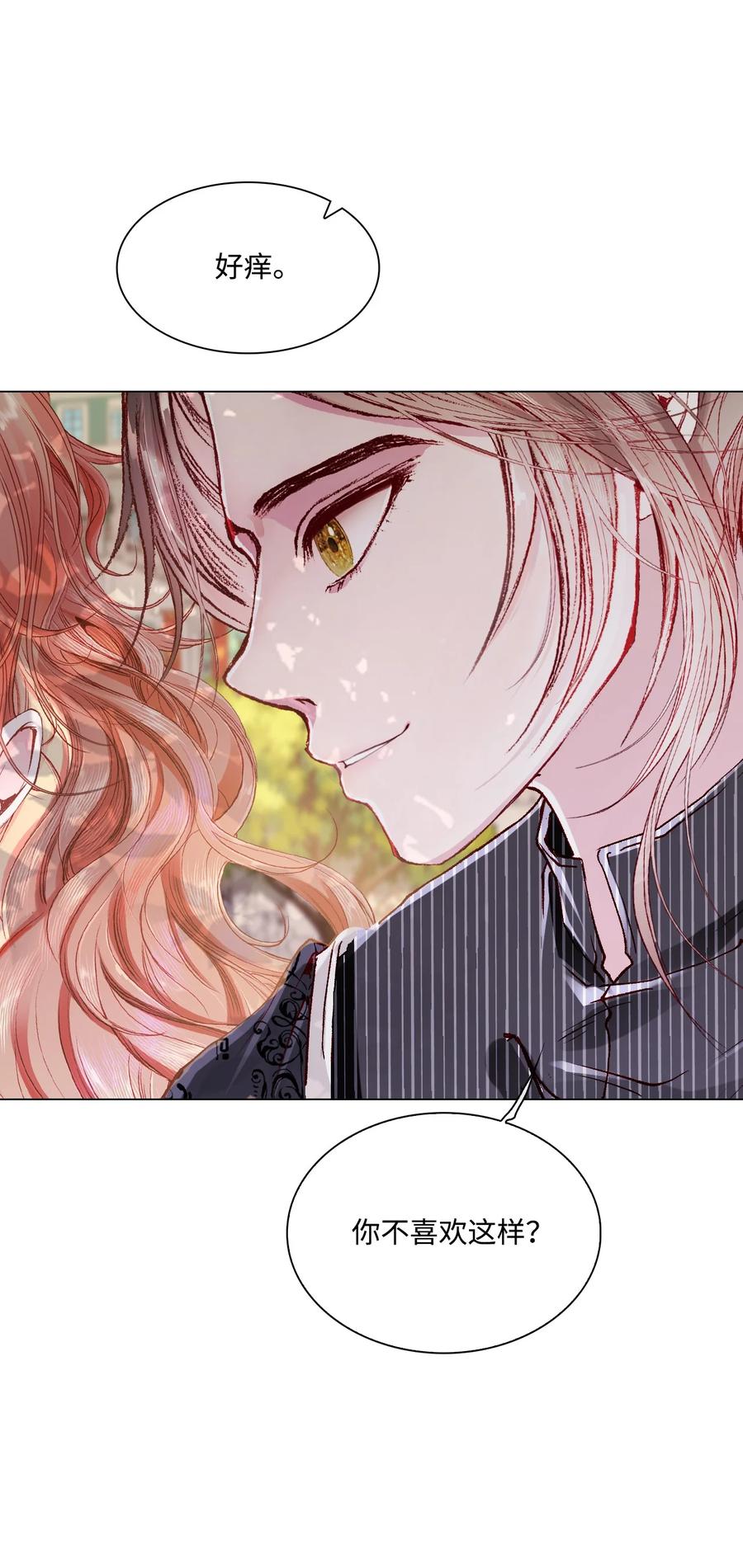 重生成为公爵家的丑女 - 63 精灵王的嗜好 - 第71张图