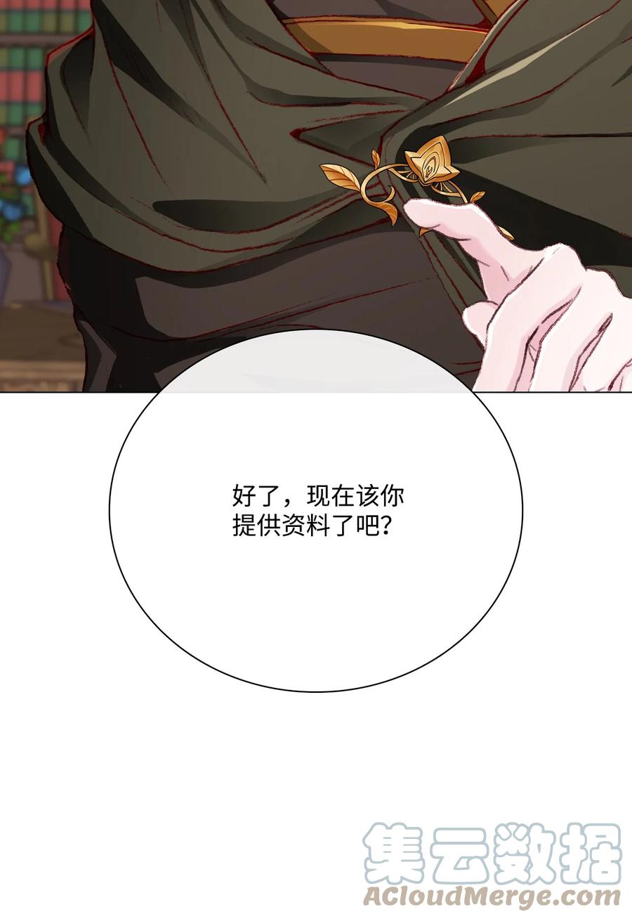 重生成为公爵家的丑女 - 63 精灵王的嗜好 - 第43张图