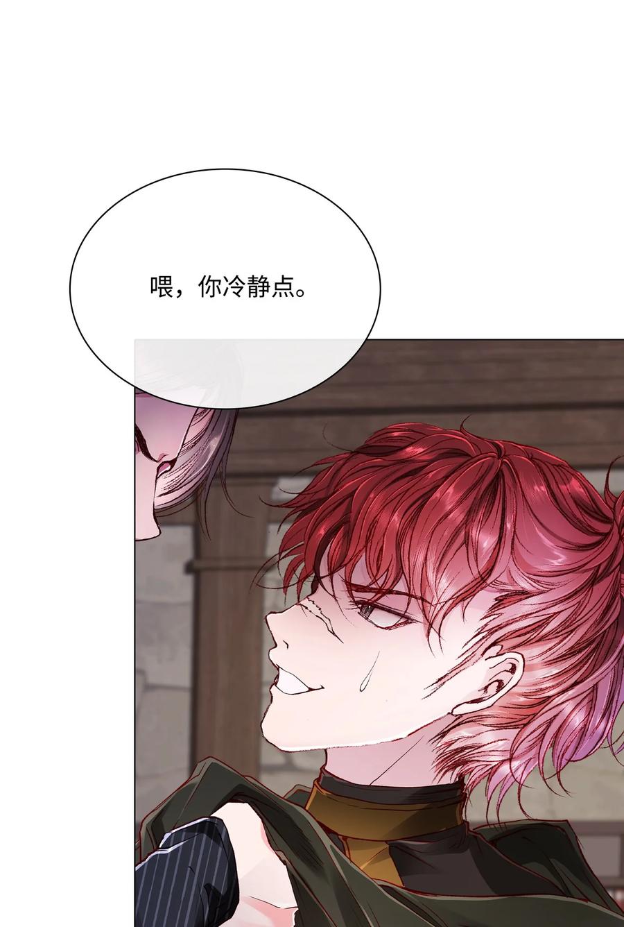 重生成为公爵家的丑女 - 63 精灵王的嗜好 - 第2张图