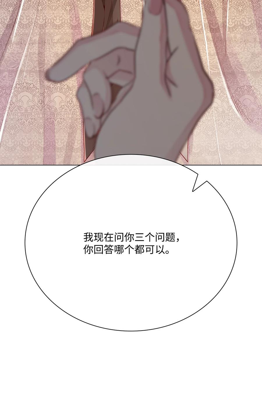 重生成为公爵家的丑女 - 63 精灵王的嗜好 - 第11张图