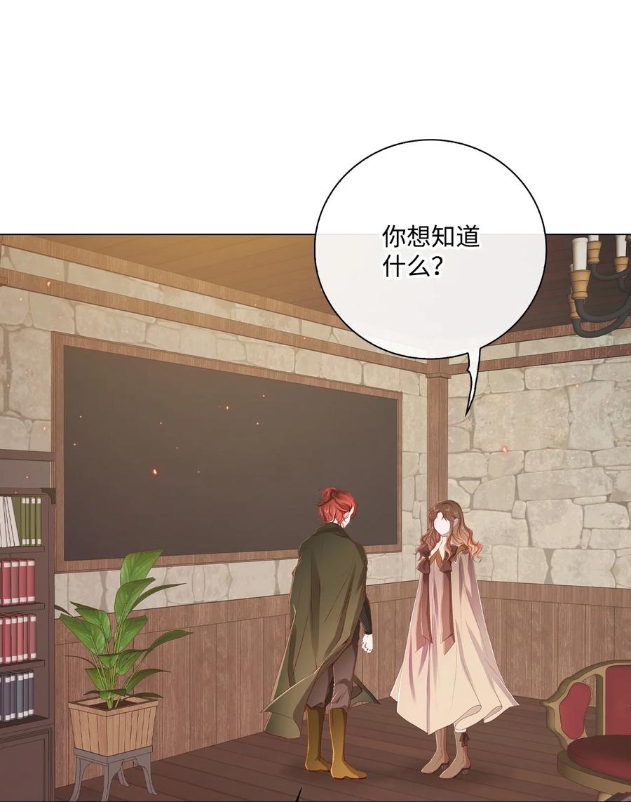 重生成为公爵家的丑女 - 63 精灵王的嗜好 - 第44张图