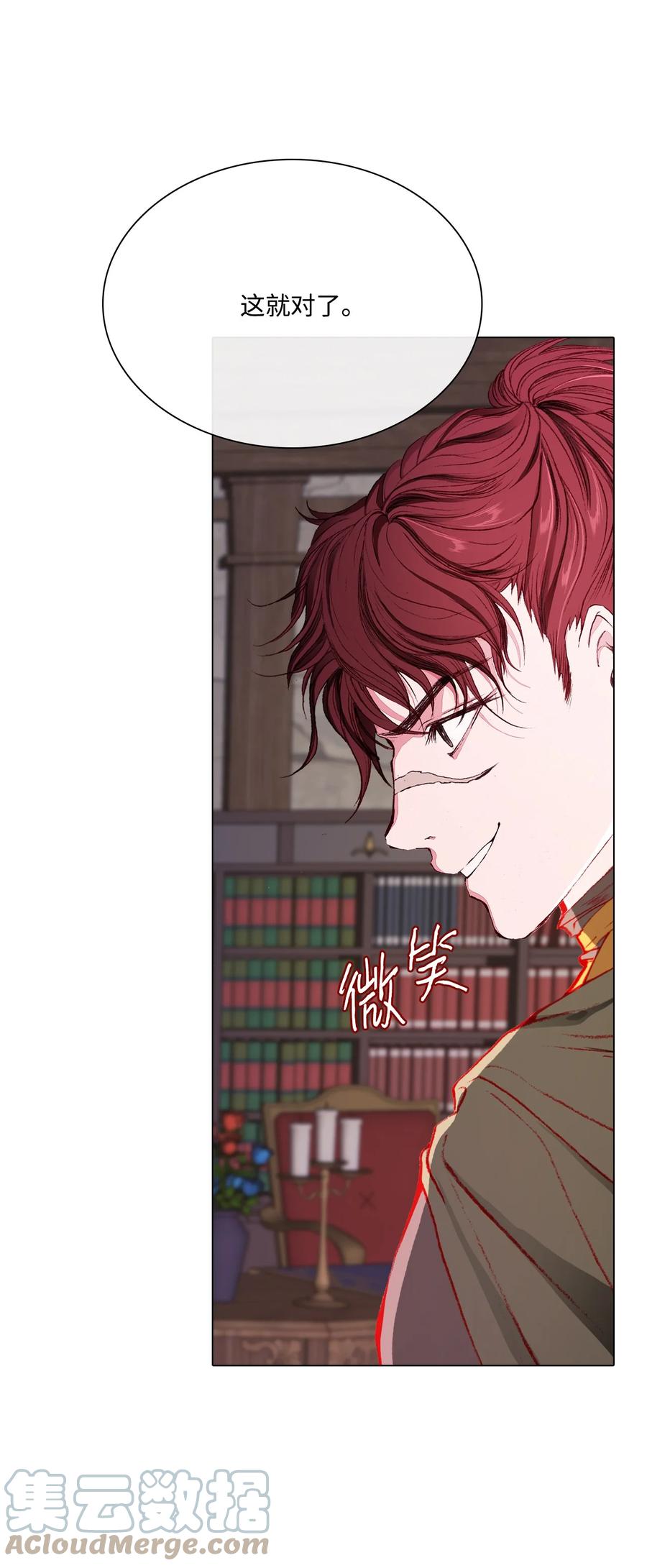 重生成为公爵家的丑女 - 63 精灵王的嗜好 - 第13张图