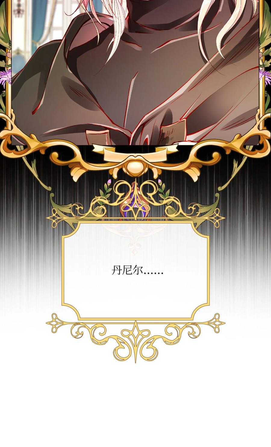 重生成为公爵家的丑女 - 63 精灵王的嗜好 - 第41张图