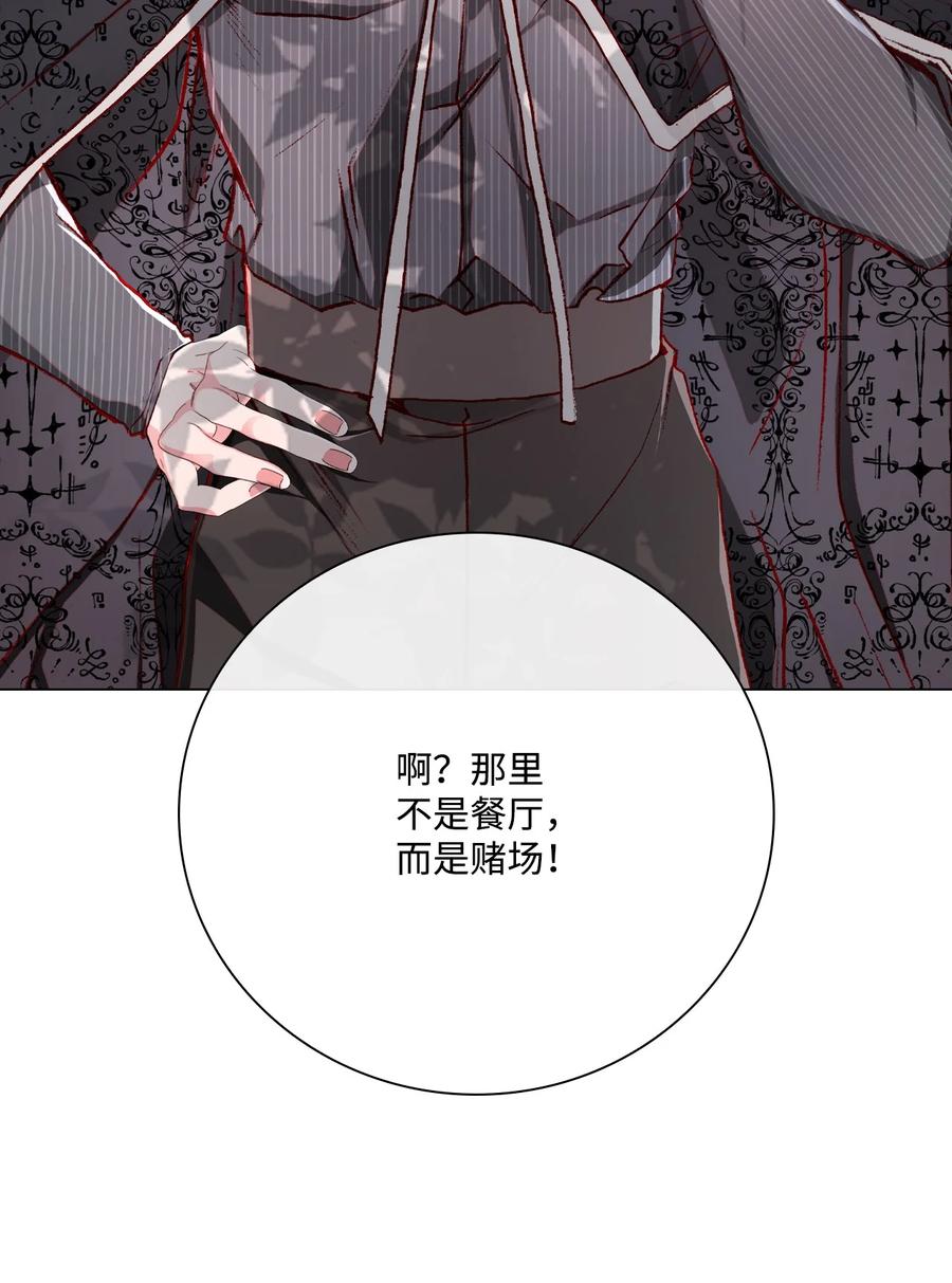 重生成为公爵家的丑女 - 63 精灵王的嗜好 - 第78张图