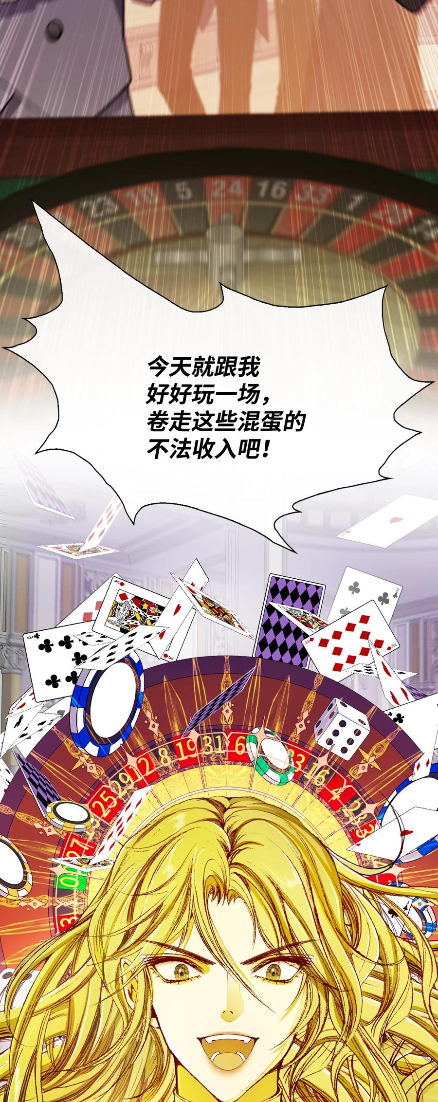 重生成为公爵家的丑女 - 63 精灵王的嗜好 - 第83张图