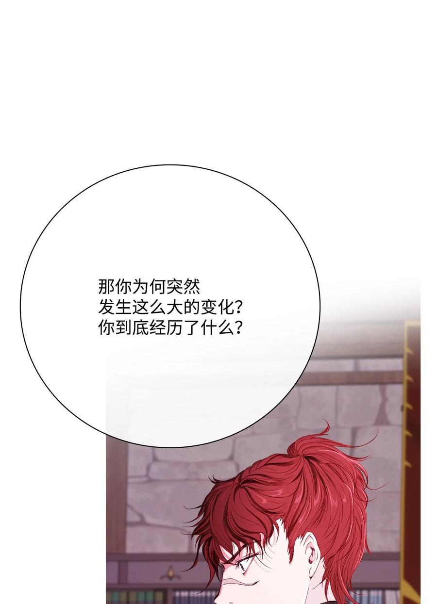 重生成为公爵家的丑女 - 63 精灵王的嗜好 - 第50张图