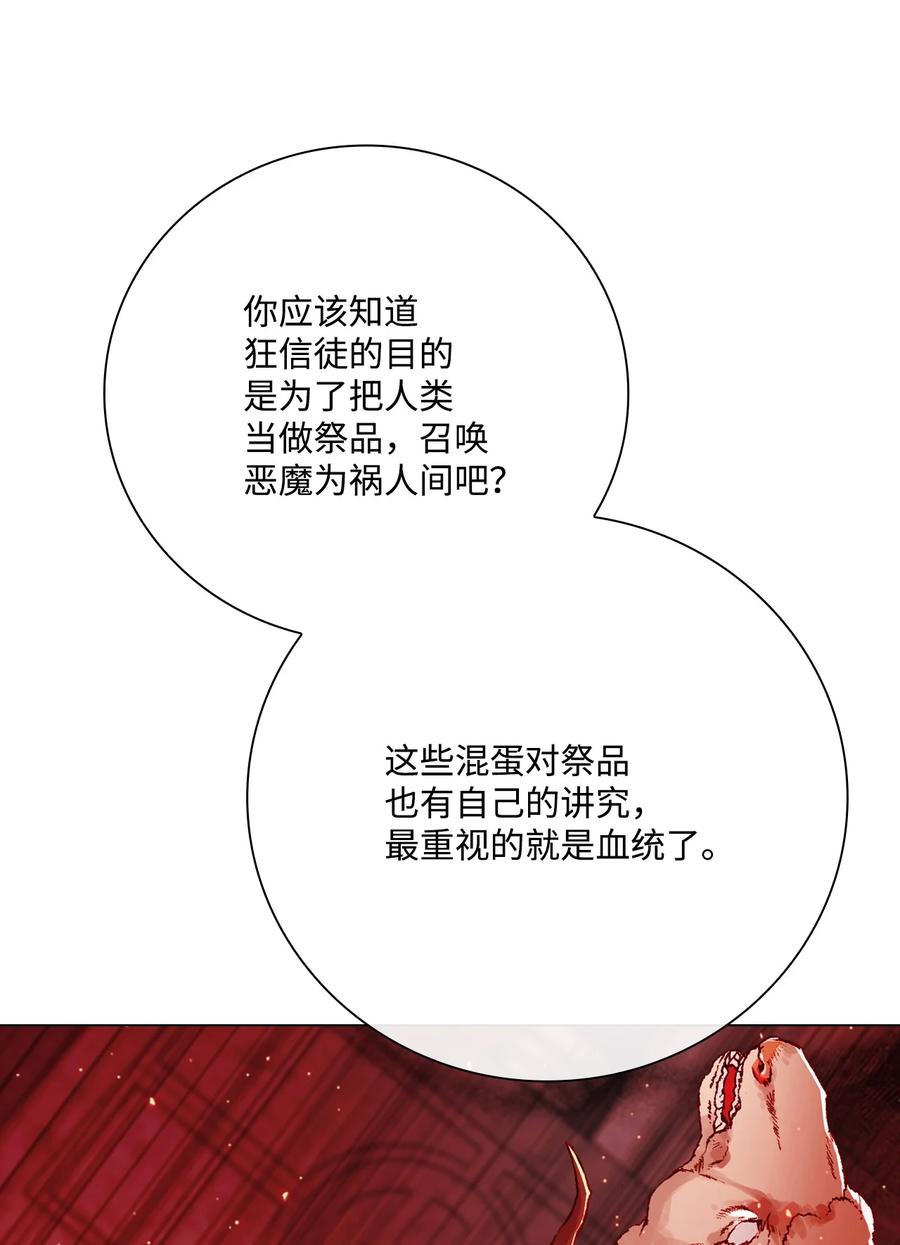 重生成为公爵家的丑女 - 63 精灵王的嗜好 - 第21张图