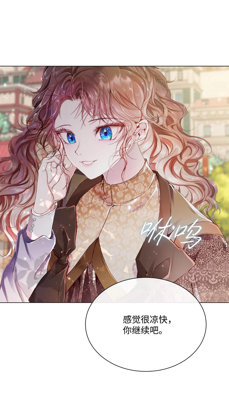 重生成为公爵家的丑女 - 63 精灵王的嗜好 - 第72张图