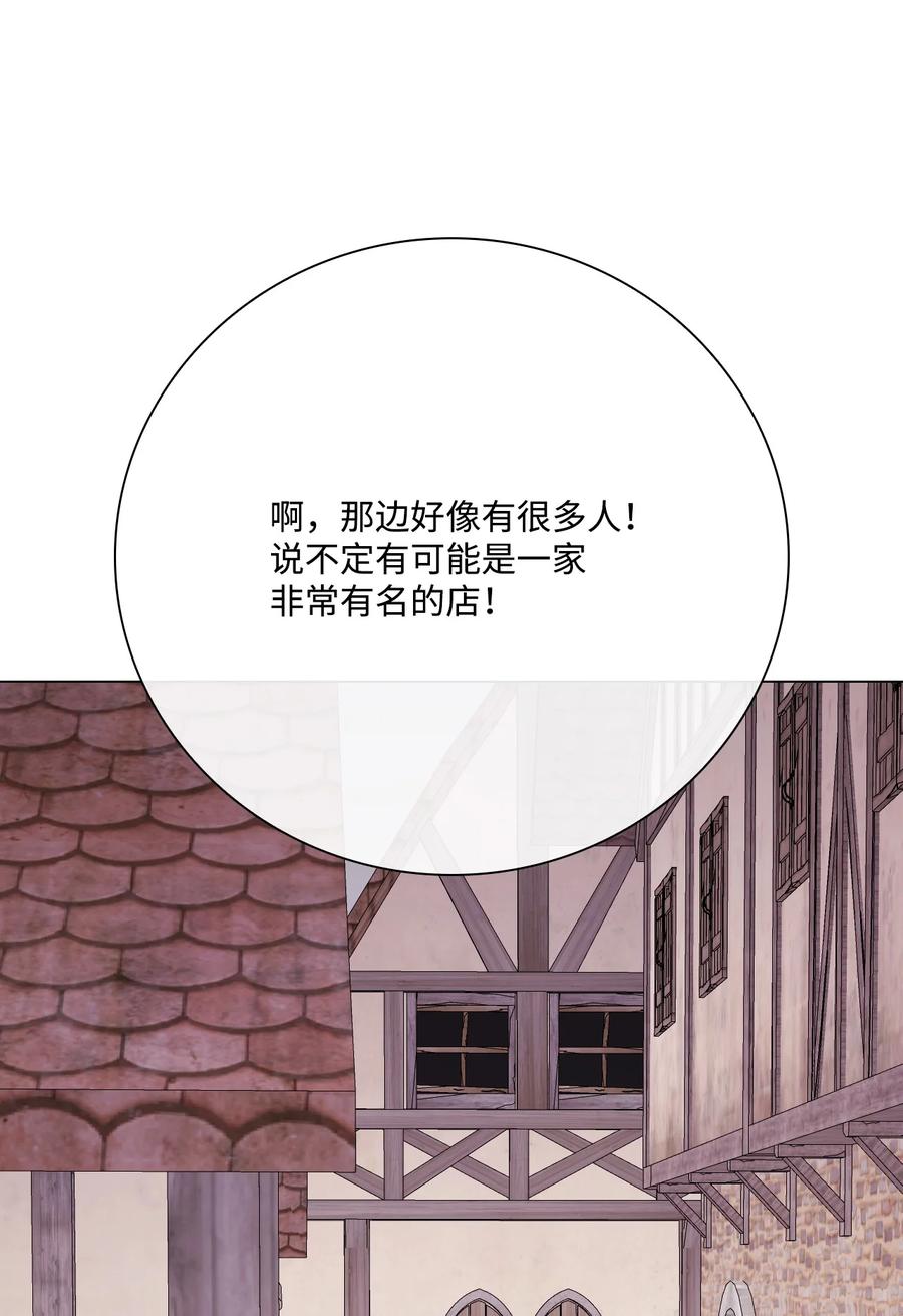 重生成为公爵家的丑女 - 63 精灵王的嗜好 - 第75张图