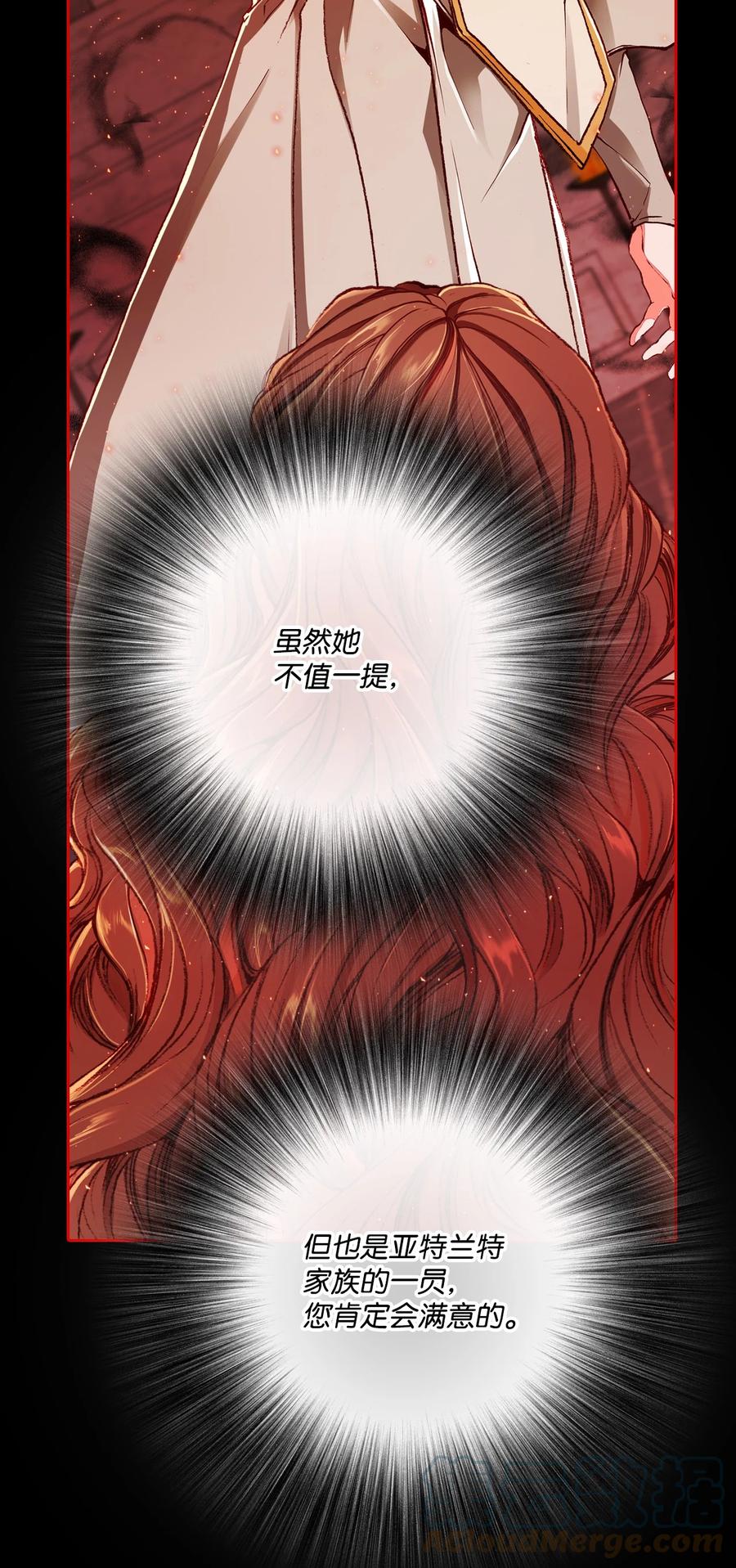 重生成为公爵家的丑女 - 63 精灵王的嗜好 - 第25张图