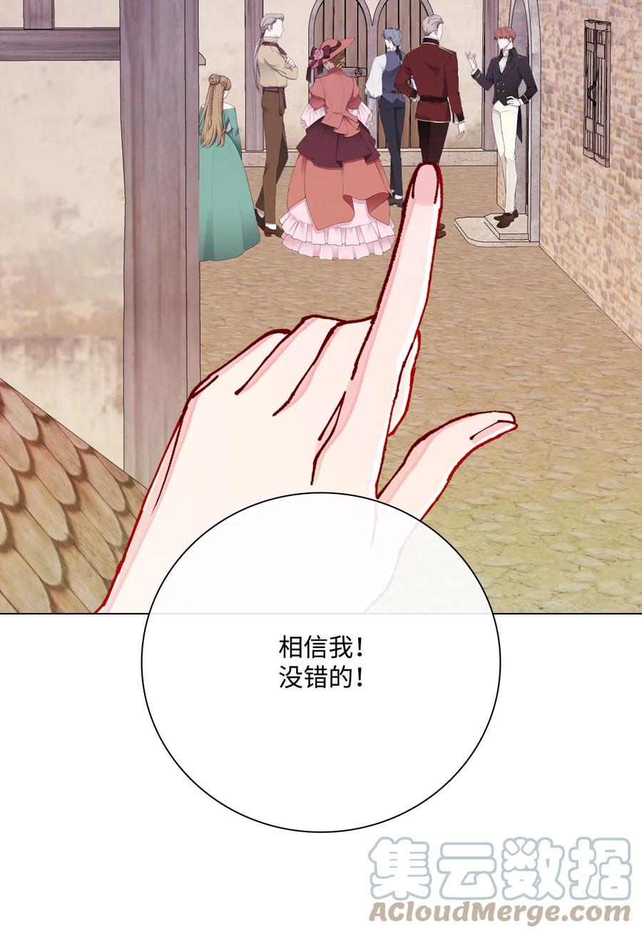 重生成为公爵家的丑女 - 63 精灵王的嗜好 - 第76张图