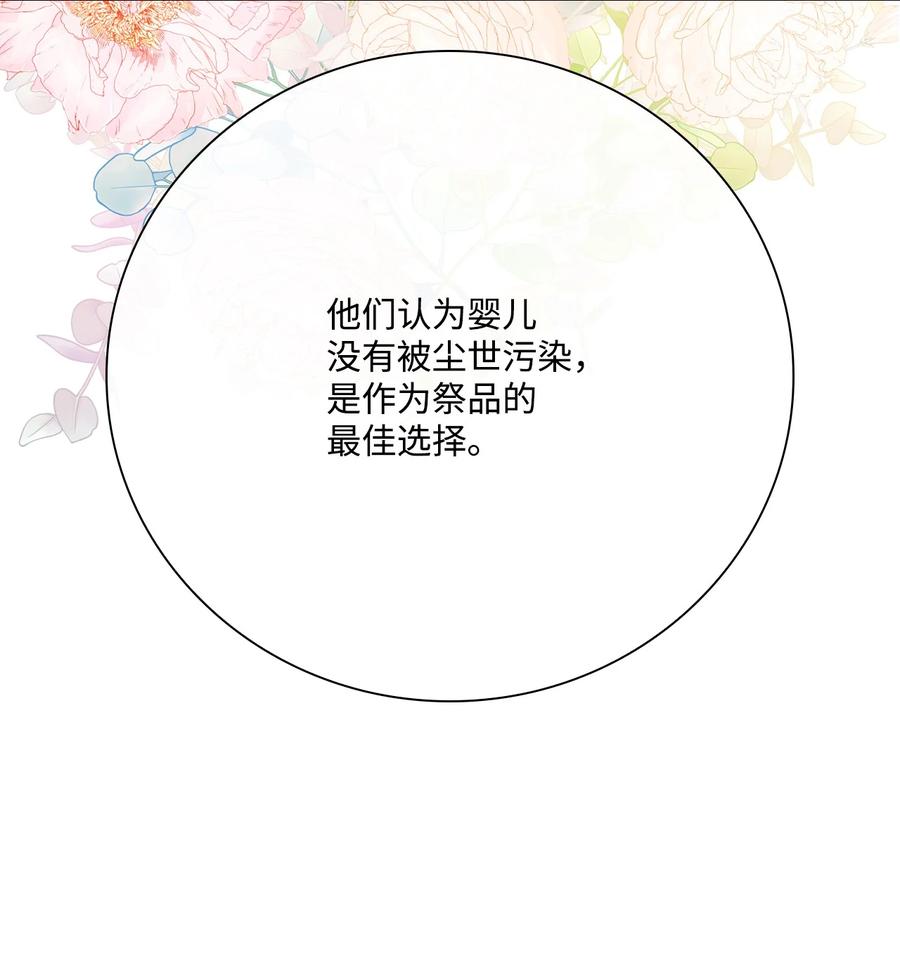 重生成为公爵家的丑女 - 63 精灵王的嗜好 - 第32张图