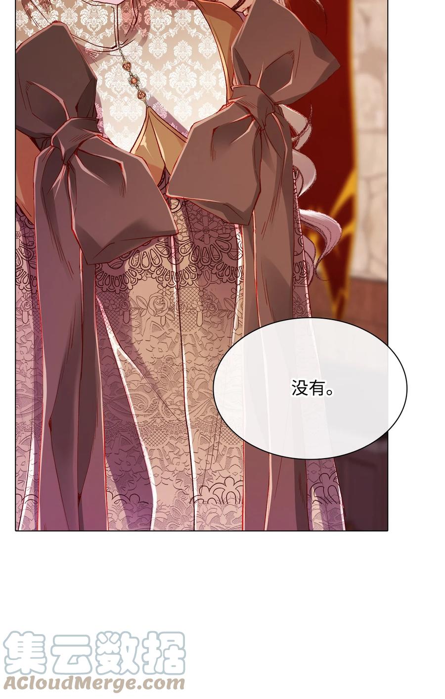 重生成为公爵家的丑女 - 63 精灵王的嗜好 - 第49张图