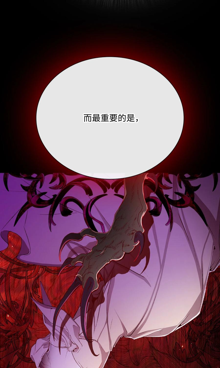 重生成为公爵家的丑女 - 63 精灵王的嗜好 - 第26张图