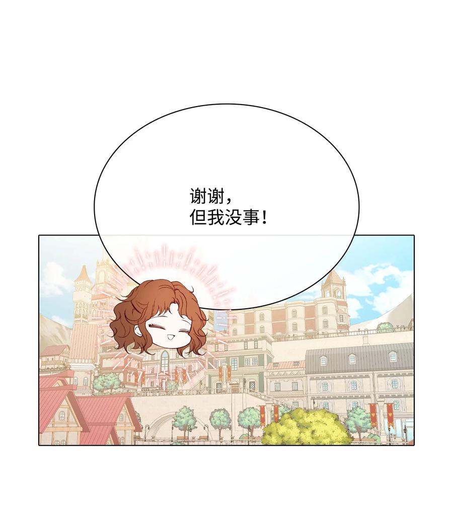 重生成为公爵家的丑女 - 63 精灵王的嗜好 - 第68张图