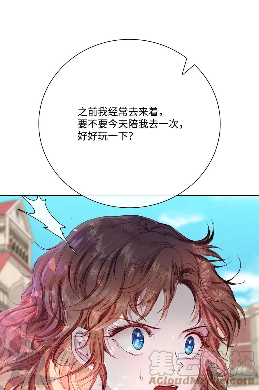 重生成为公爵家的丑女 - 63 精灵王的嗜好 - 第79张图