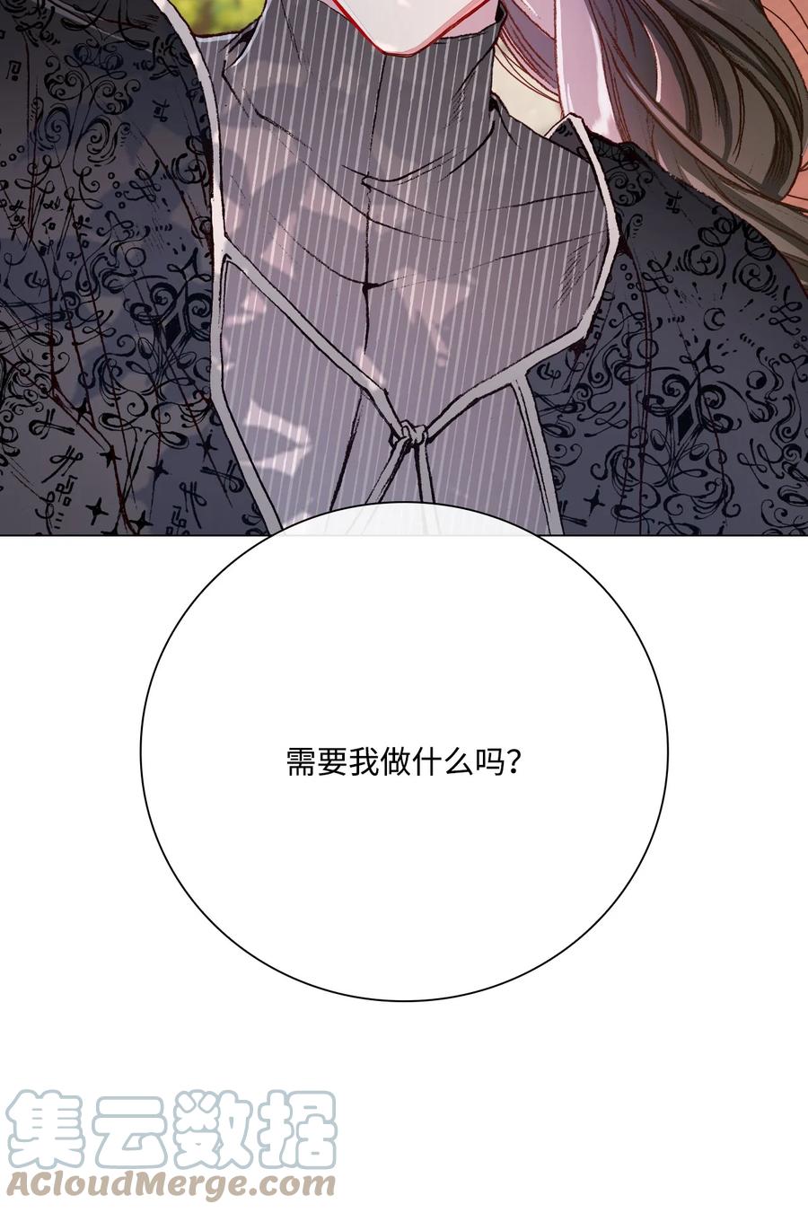 重生成为公爵家的丑女 - 63 精灵王的嗜好 - 第67张图