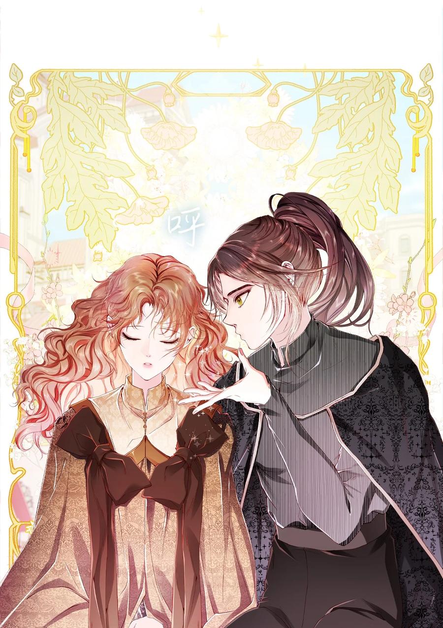 重生成为公爵家的丑女 - 63 精灵王的嗜好 - 第69张图