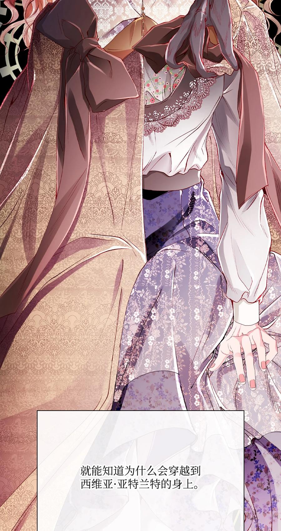 重生成为公爵家的丑女 - 63 精灵王的嗜好 - 第59张图