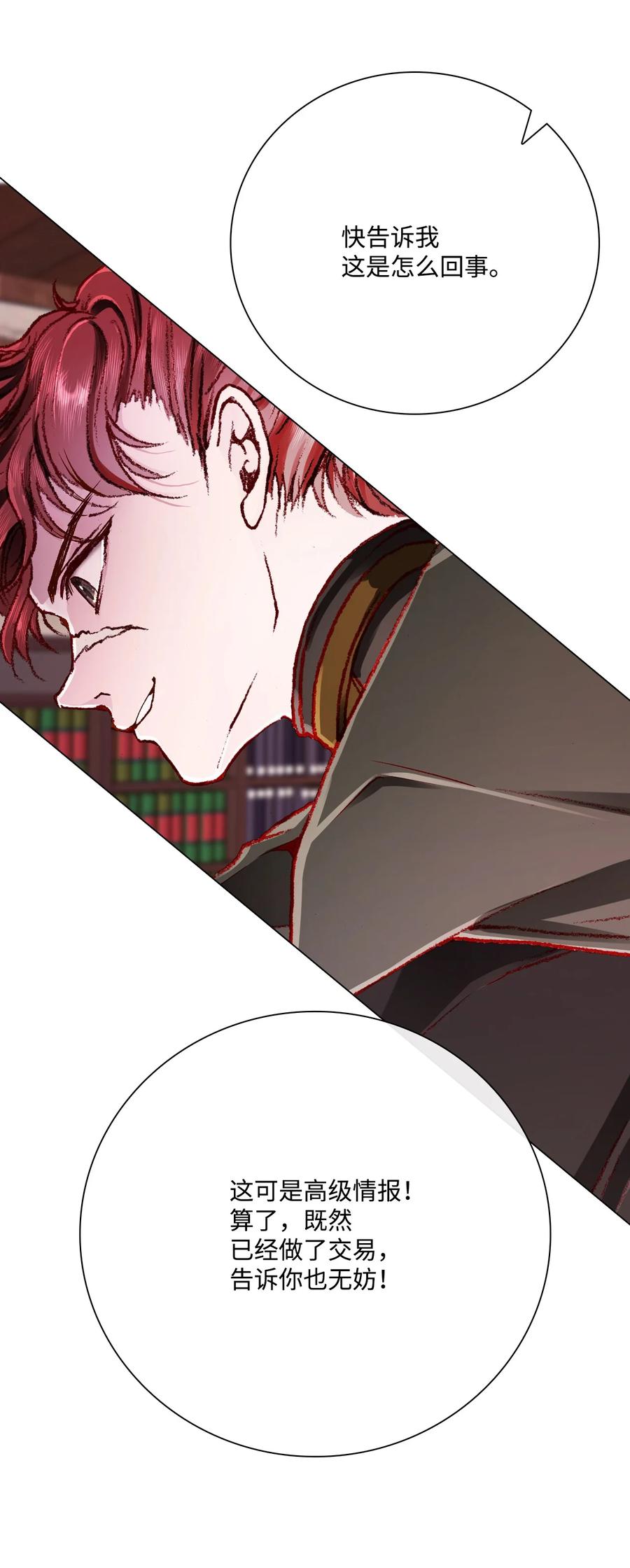 重生成为公爵家的丑女 - 63 精灵王的嗜好 - 第30张图