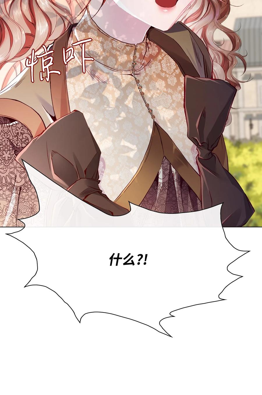 重生成为公爵家的丑女 - 63 精灵王的嗜好 - 第80张图