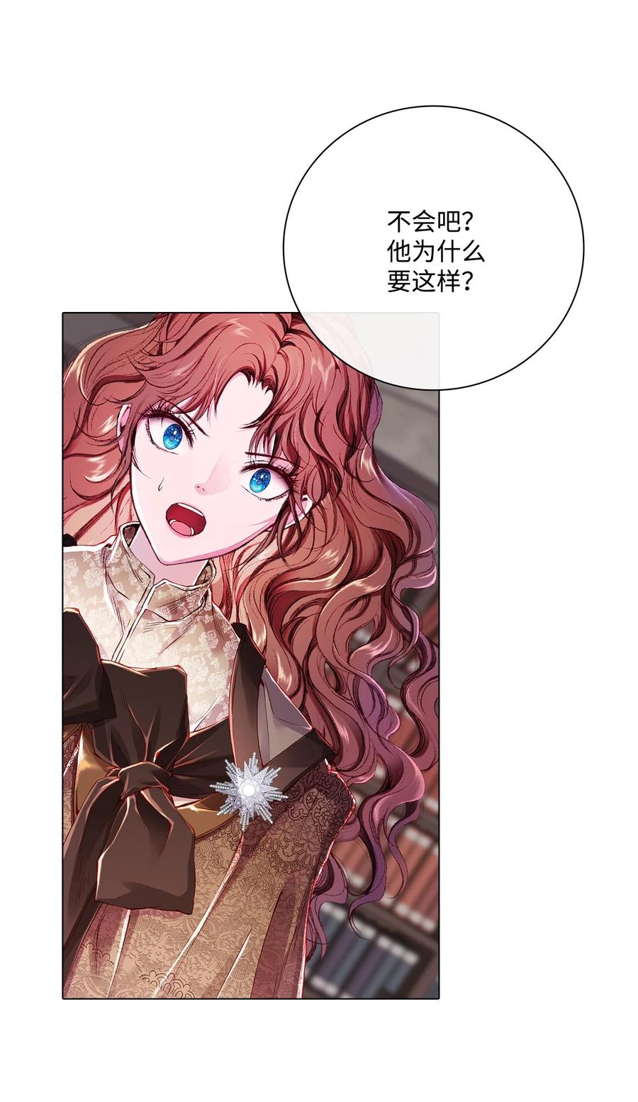 重生成为公爵家的丑女 - 63 精灵王的嗜好 - 第20张图