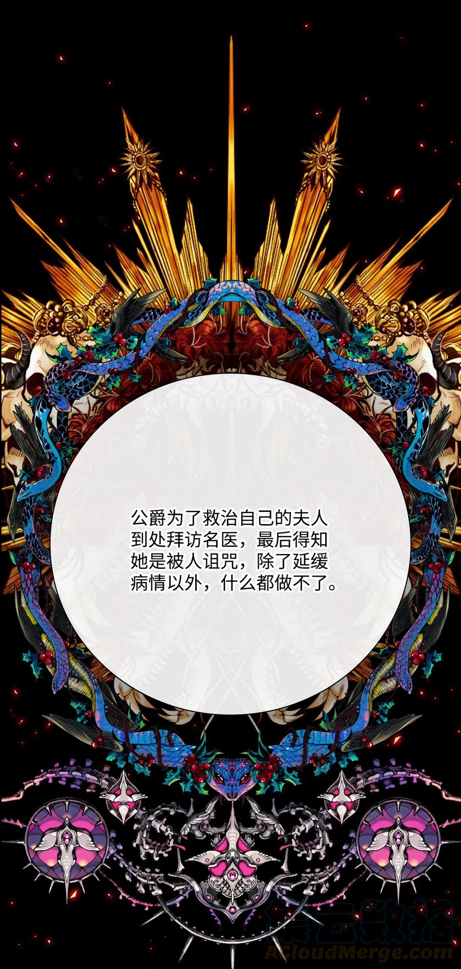 重生成为公爵家的丑女 - 63 精灵王的嗜好 - 第34张图