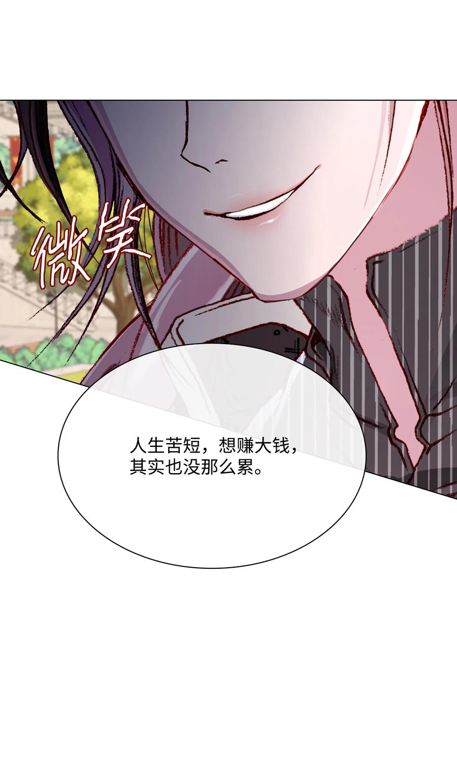 重生成为公爵家的丑女 - 63 精灵王的嗜好 - 第81张图