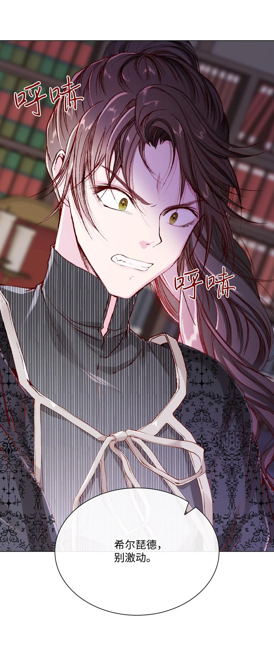 重生成为公爵家的丑女 - 63 精灵王的嗜好 - 第5张图