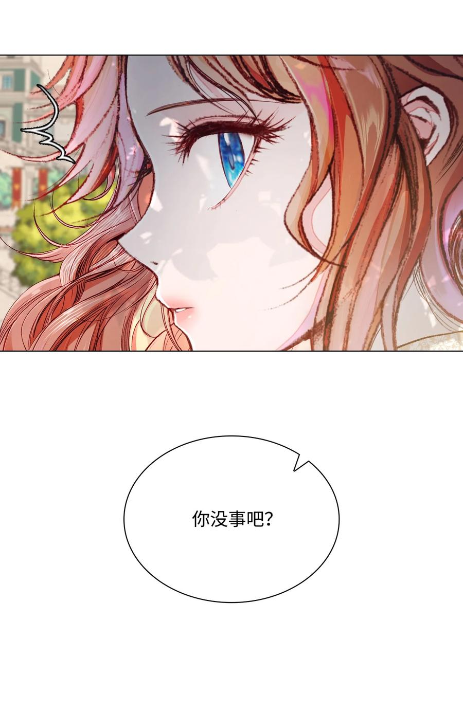 重生成为公爵家的丑女 - 63 精灵王的嗜好 - 第65张图