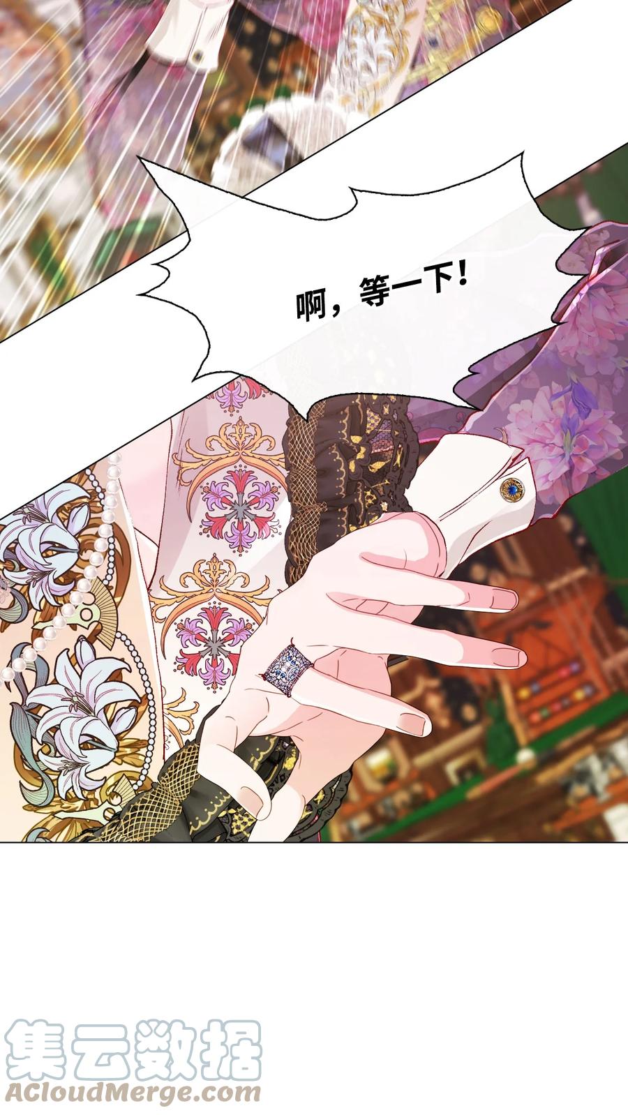 重生成为公爵家的丑女 - 64 赌场风波 - 第79张图