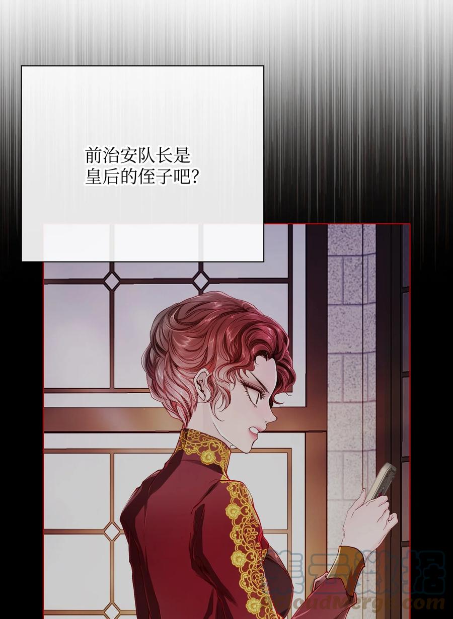 重生成为公爵家的丑女 - 64 赌场风波 - 第31张图