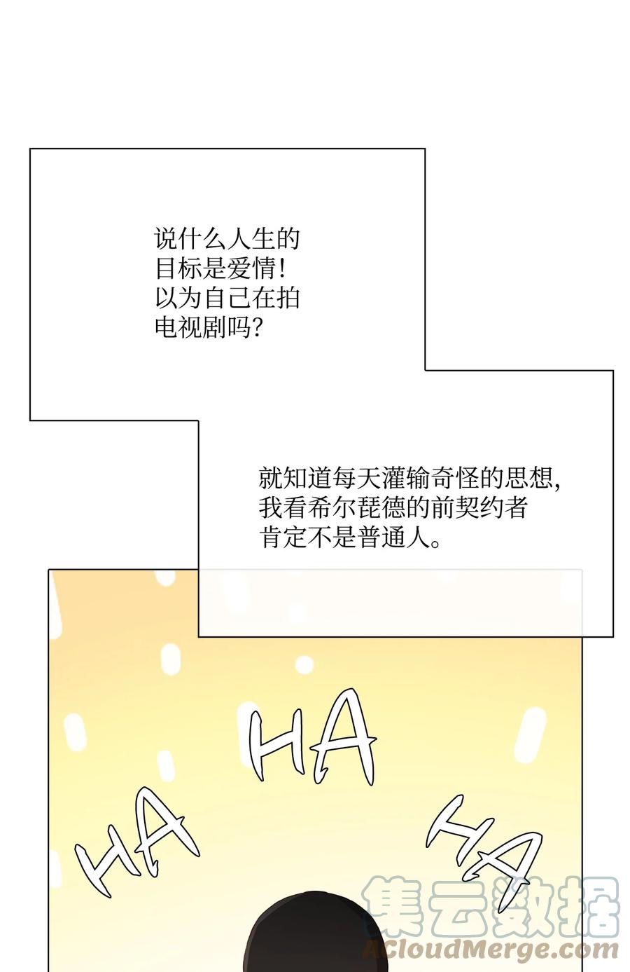 重生成为公爵家的丑女 - 64 赌场风波 - 第10张图