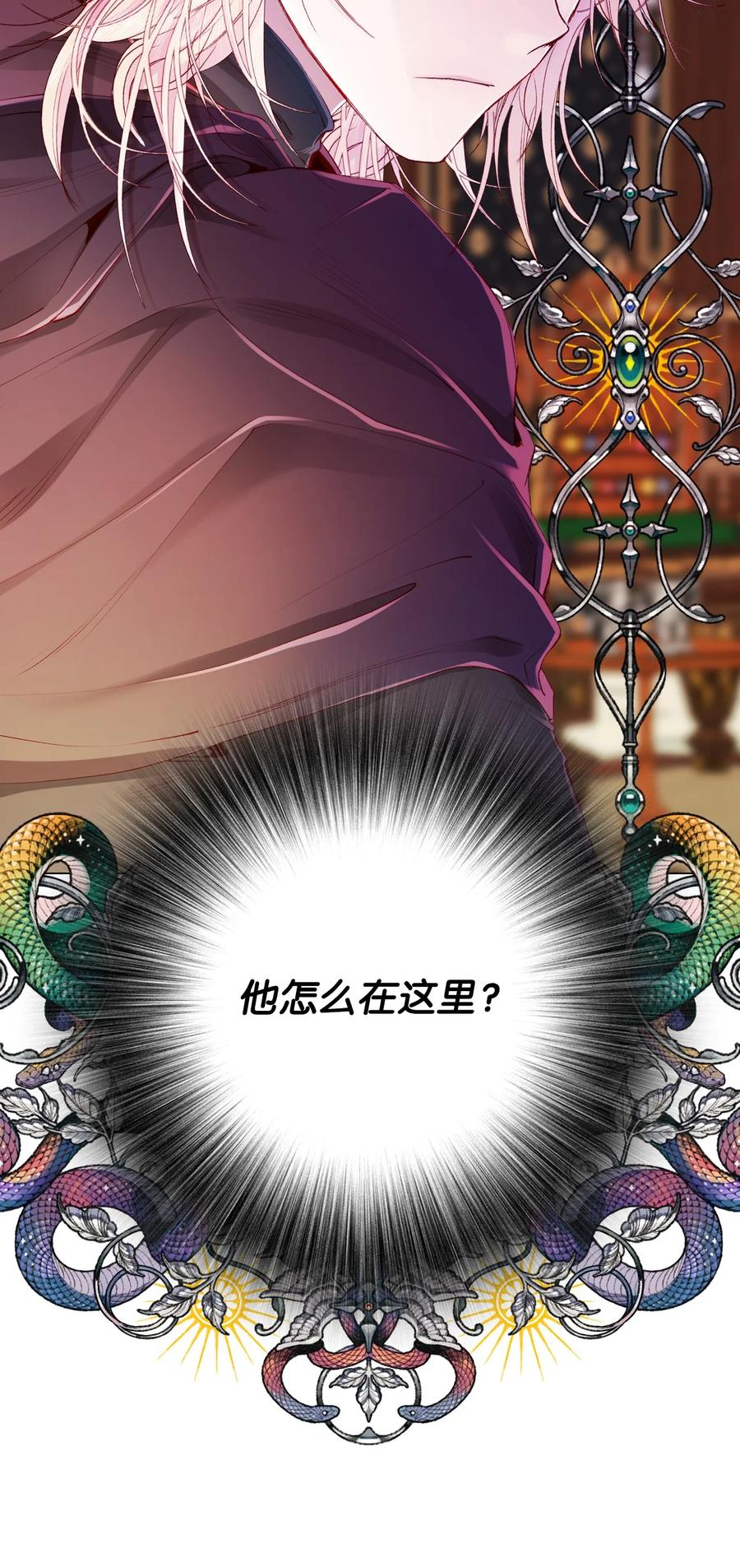 重生成为公爵家的丑女 - 64 赌场风波 - 第65张图