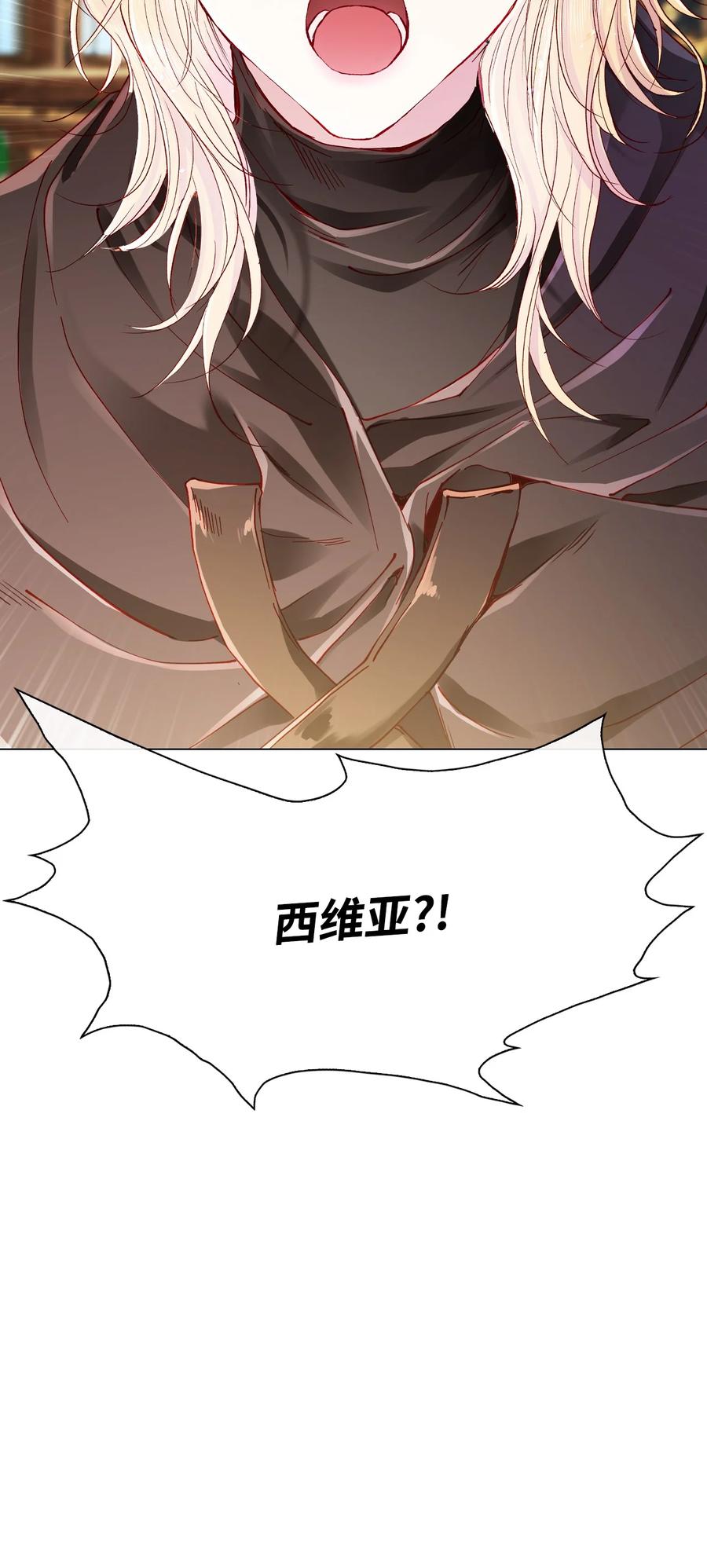 重生成为公爵家的丑女 - 64 赌场风波 - 第83张图