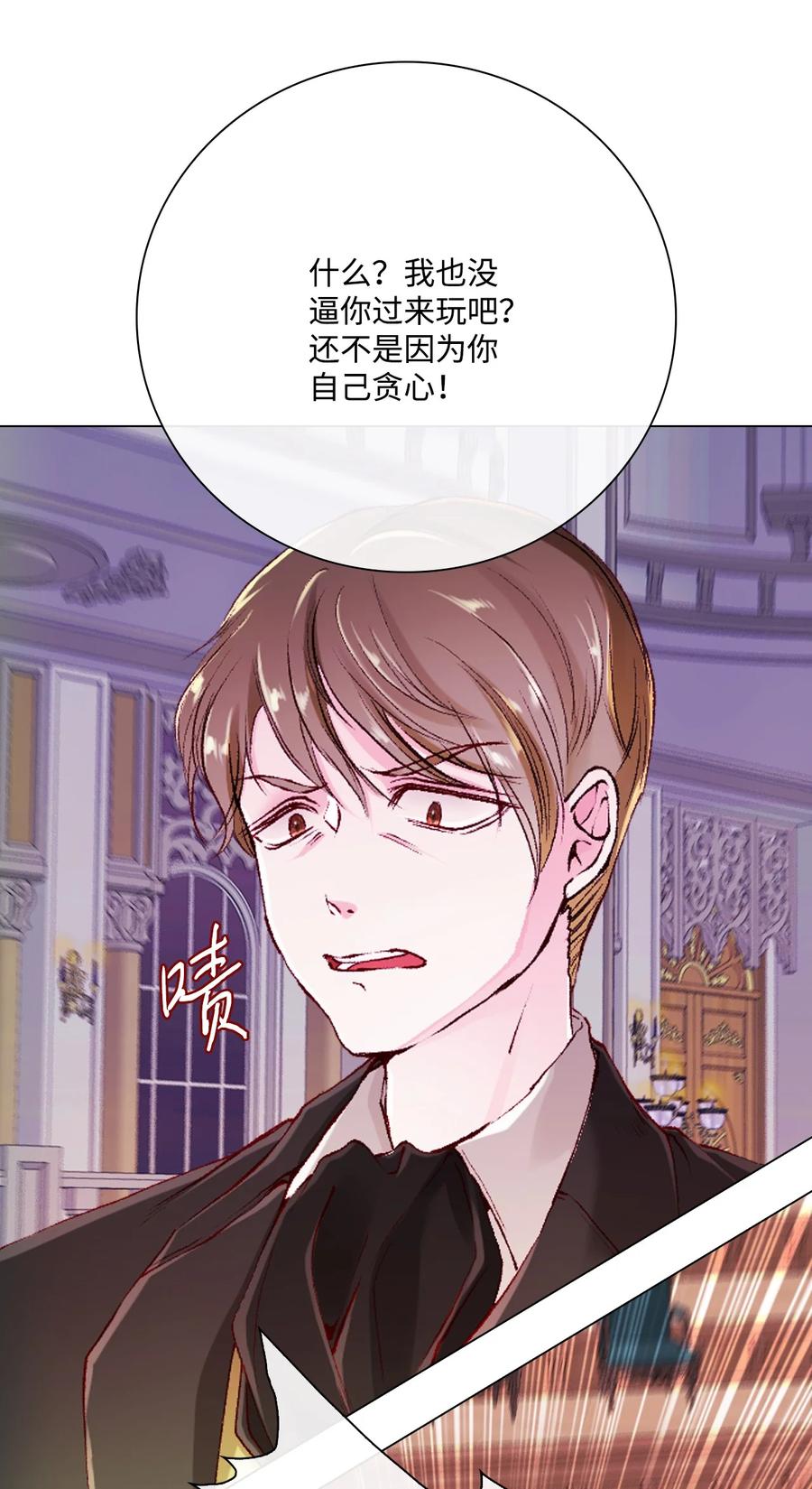 重生成为公爵家的丑女 - 64 赌场风波 - 第24张图