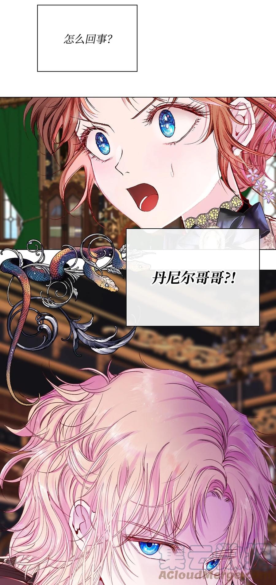 重生成为公爵家的丑女 - 64 赌场风波 - 第64张图