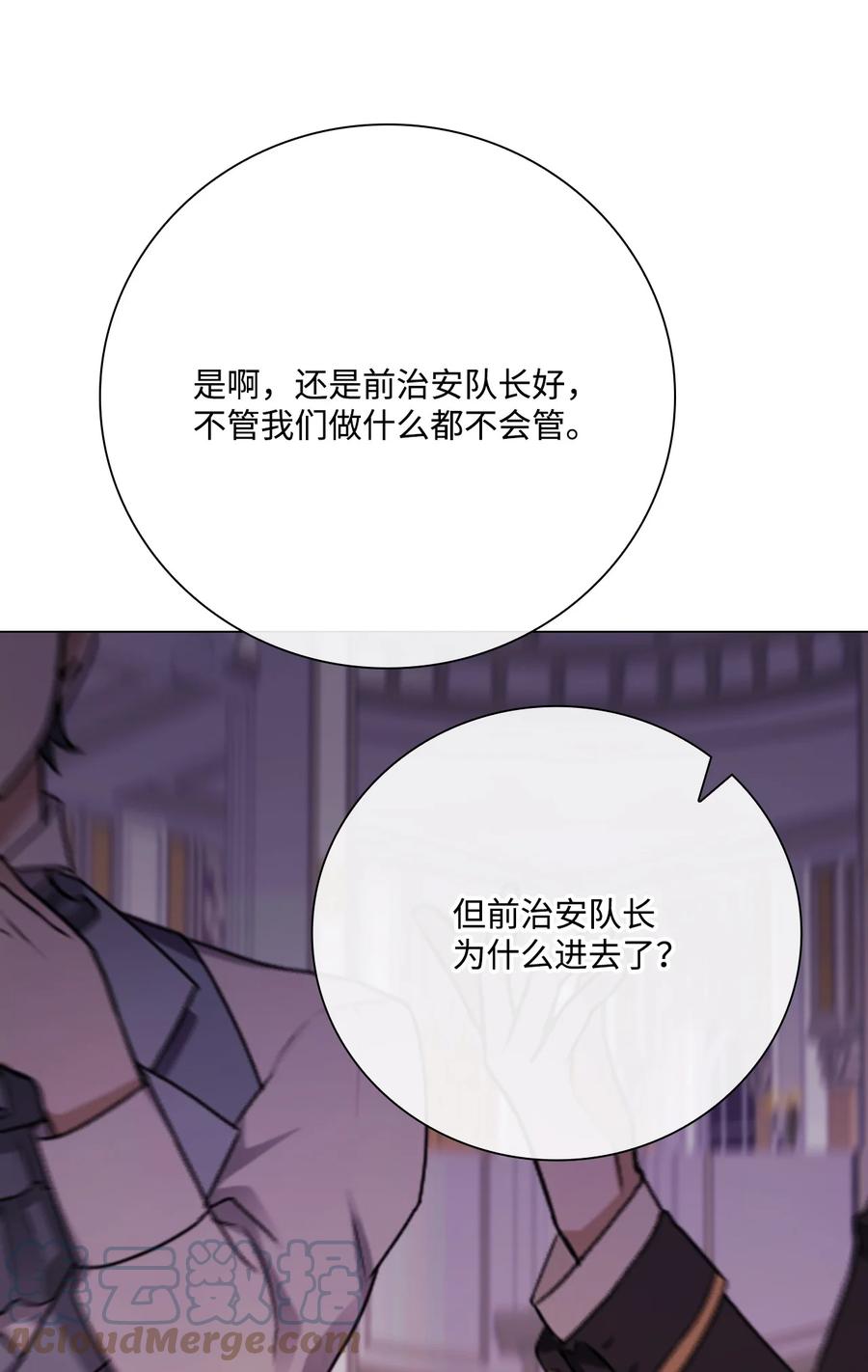 重生成为公爵家的丑女 - 64 赌场风波 - 第28张图