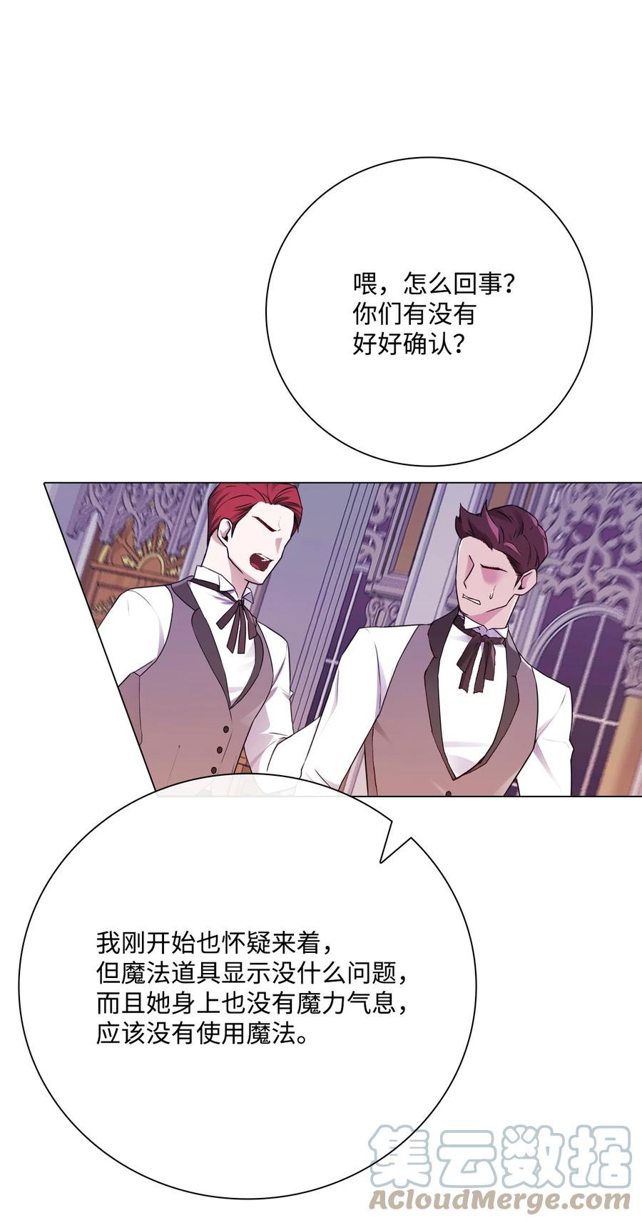 重生成为公爵家的丑女 - 64 赌场风波 - 第43张图