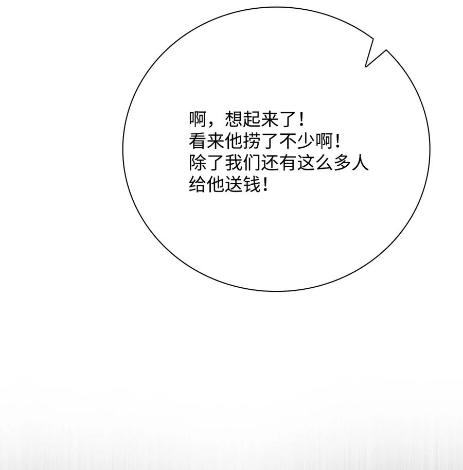 重生成为公爵家的丑女 - 64 赌场风波 - 第30张图