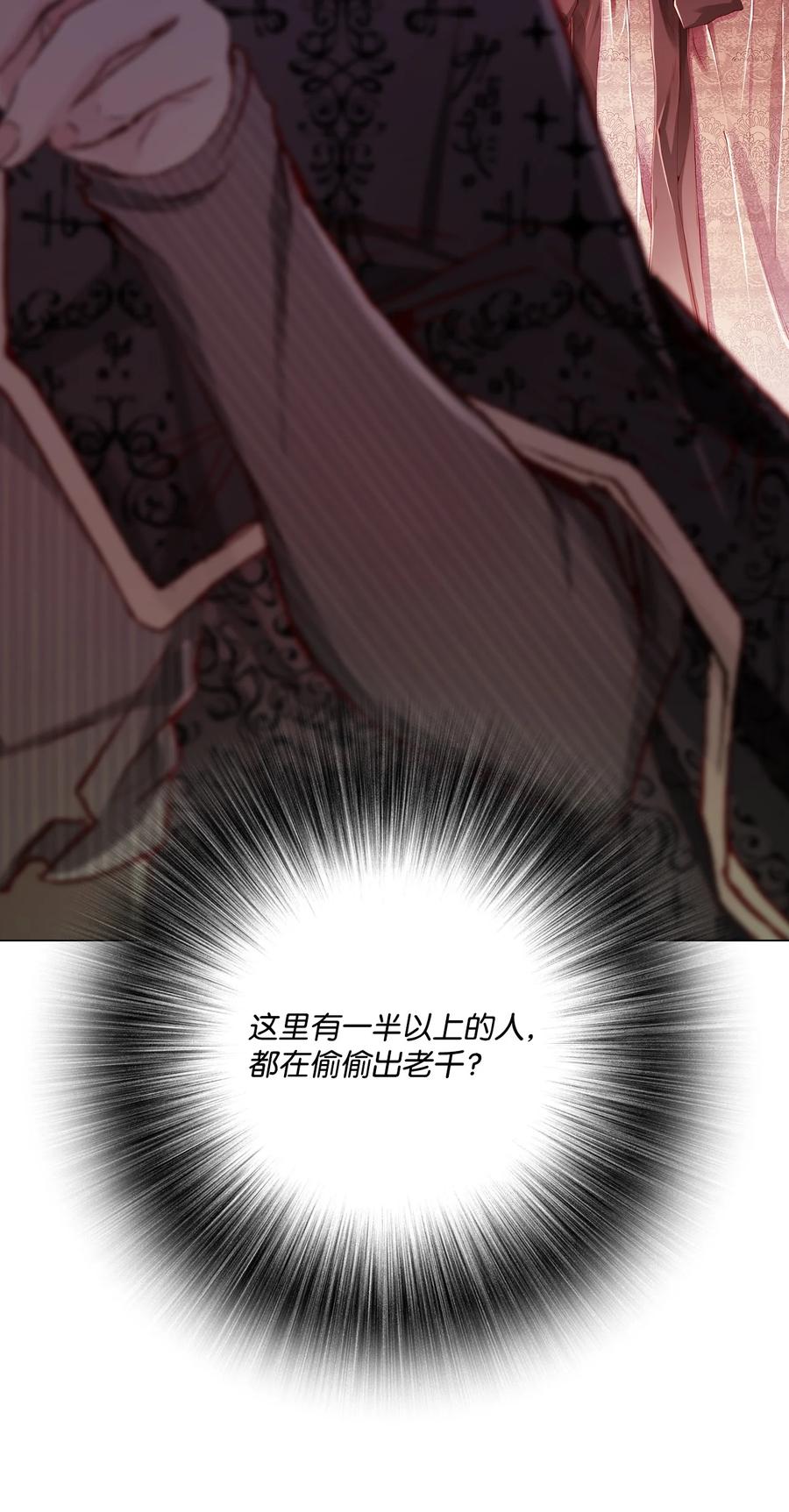 重生成为公爵家的丑女 - 64 赌场风波 - 第15张图