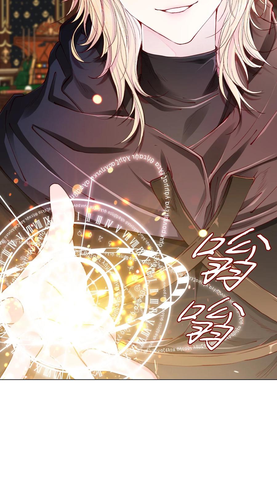 重生成为公爵家的丑女 - 64 赌场风波 - 第68张图