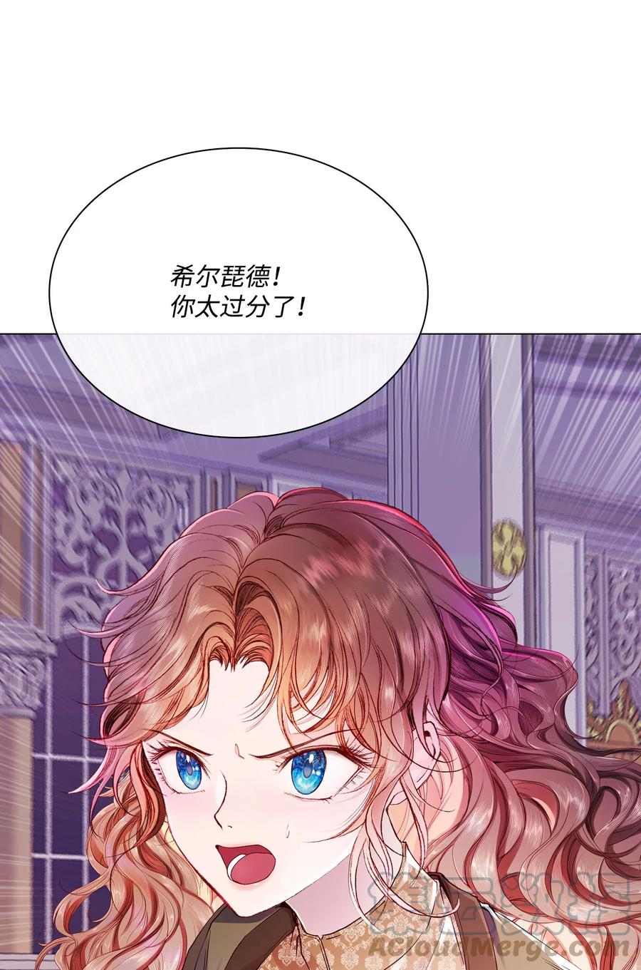 重生成为公爵家的丑女 - 64 赌场风波 - 第1张图