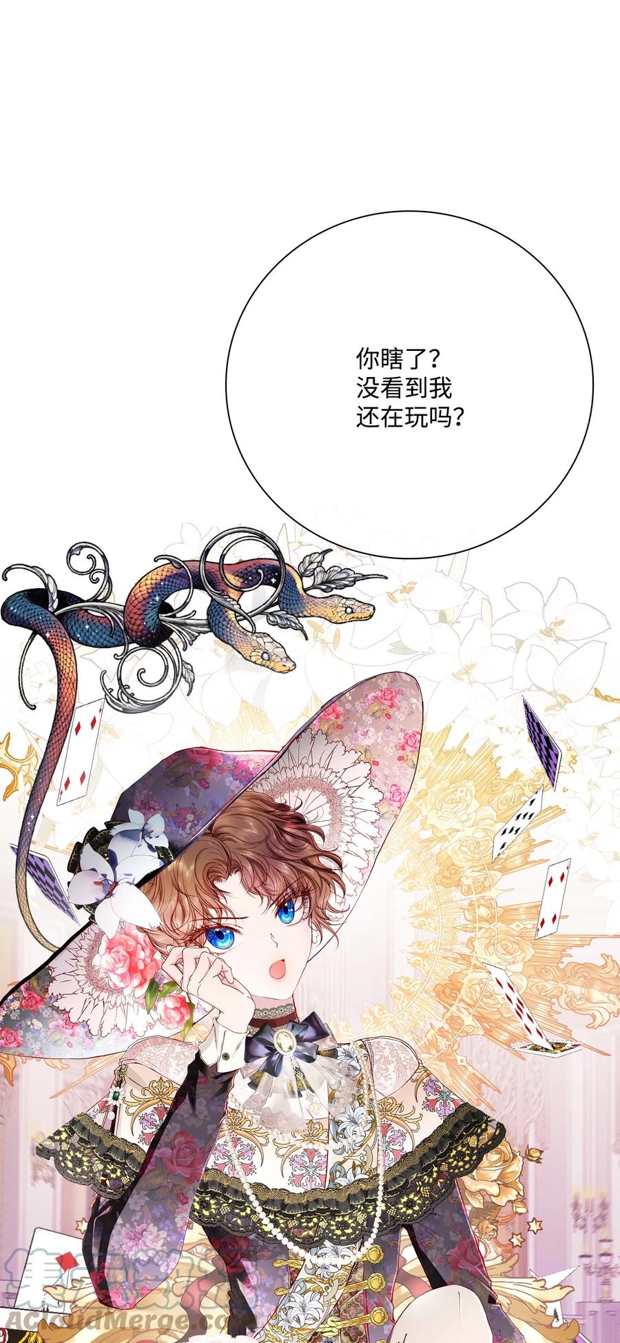 重生成为公爵家的丑女 - 64 赌场风波 - 第52张图