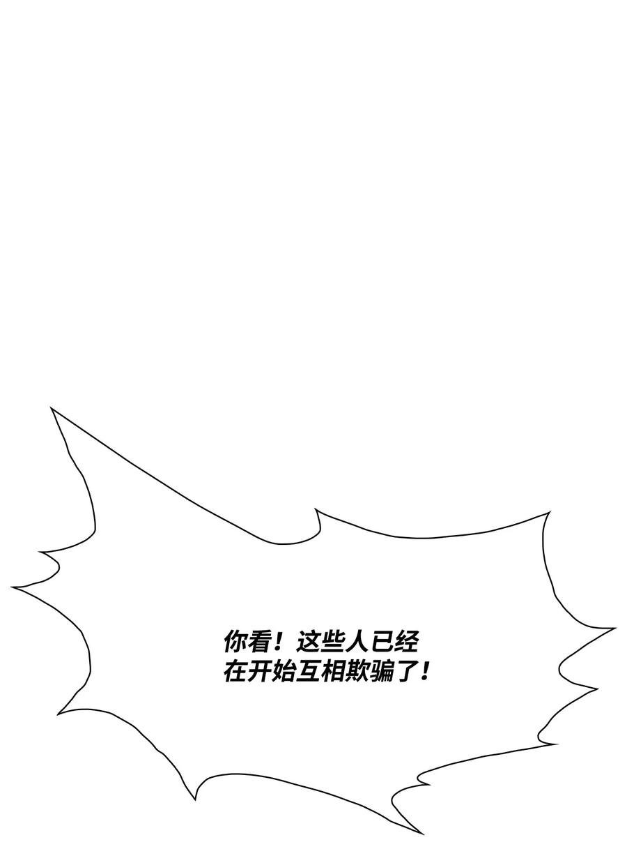 重生成为公爵家的丑女 - 64 赌场风波 - 第12张图