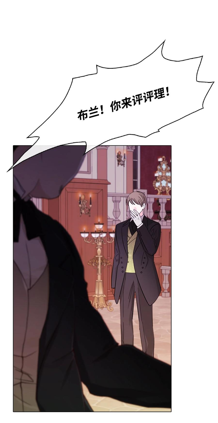 重生成为公爵家的丑女 - 64 赌场风波 - 第20张图