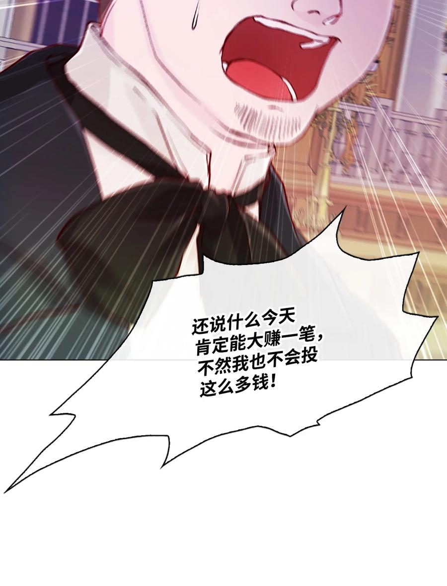 重生成为公爵家的丑女 - 64 赌场风波 - 第23张图