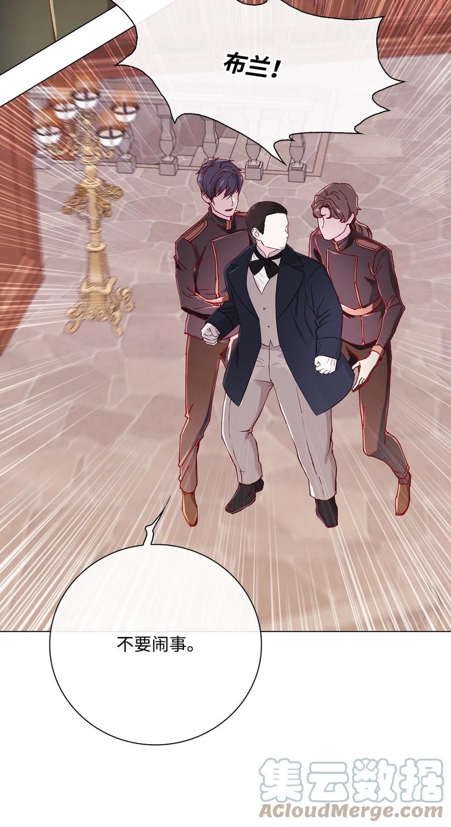 重生成为公爵家的丑女 - 64 赌场风波 - 第25张图