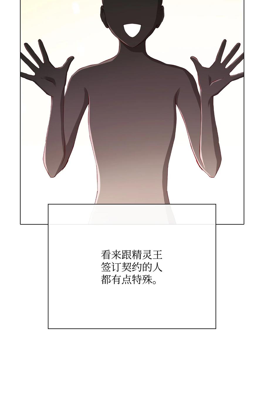 重生成为公爵家的丑女 - 64 赌场风波 - 第11张图