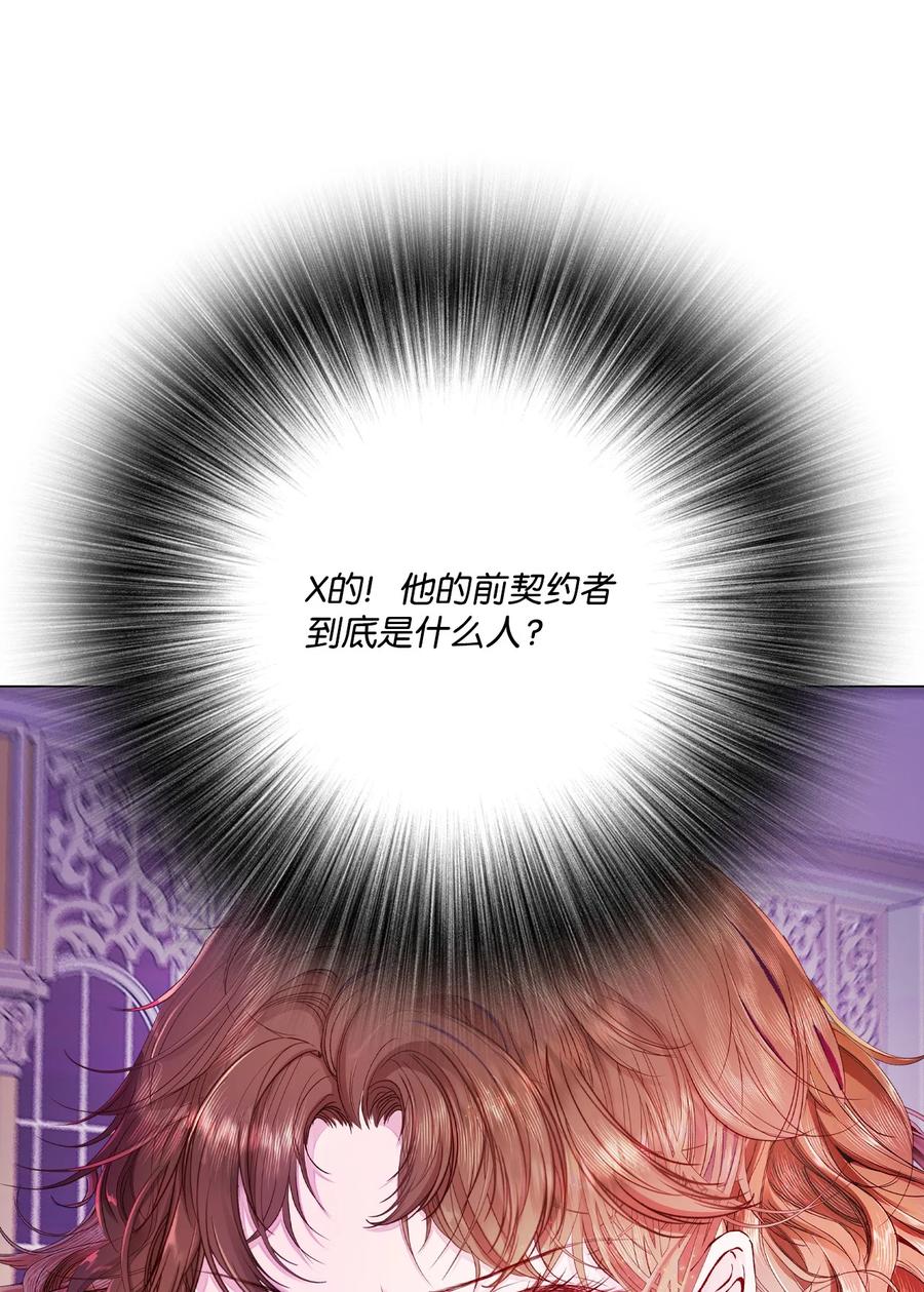 重生成为公爵家的丑女 - 64 赌场风波 - 第8张图